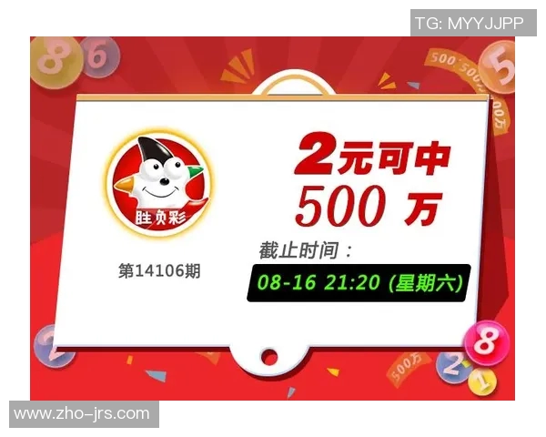 足球彩票网站助你轻松投注掌握赛场动态赢取丰厚奖金的最佳选择